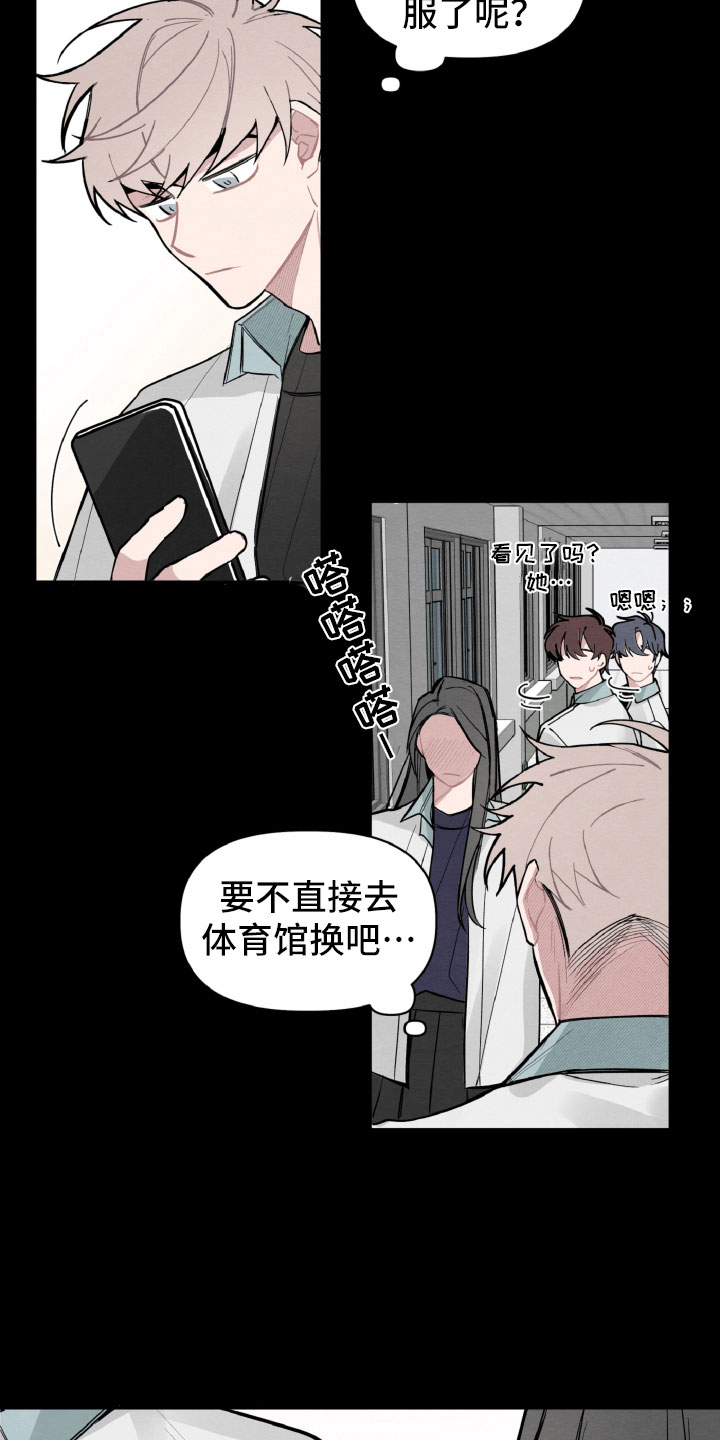 第27章：气氛不对6