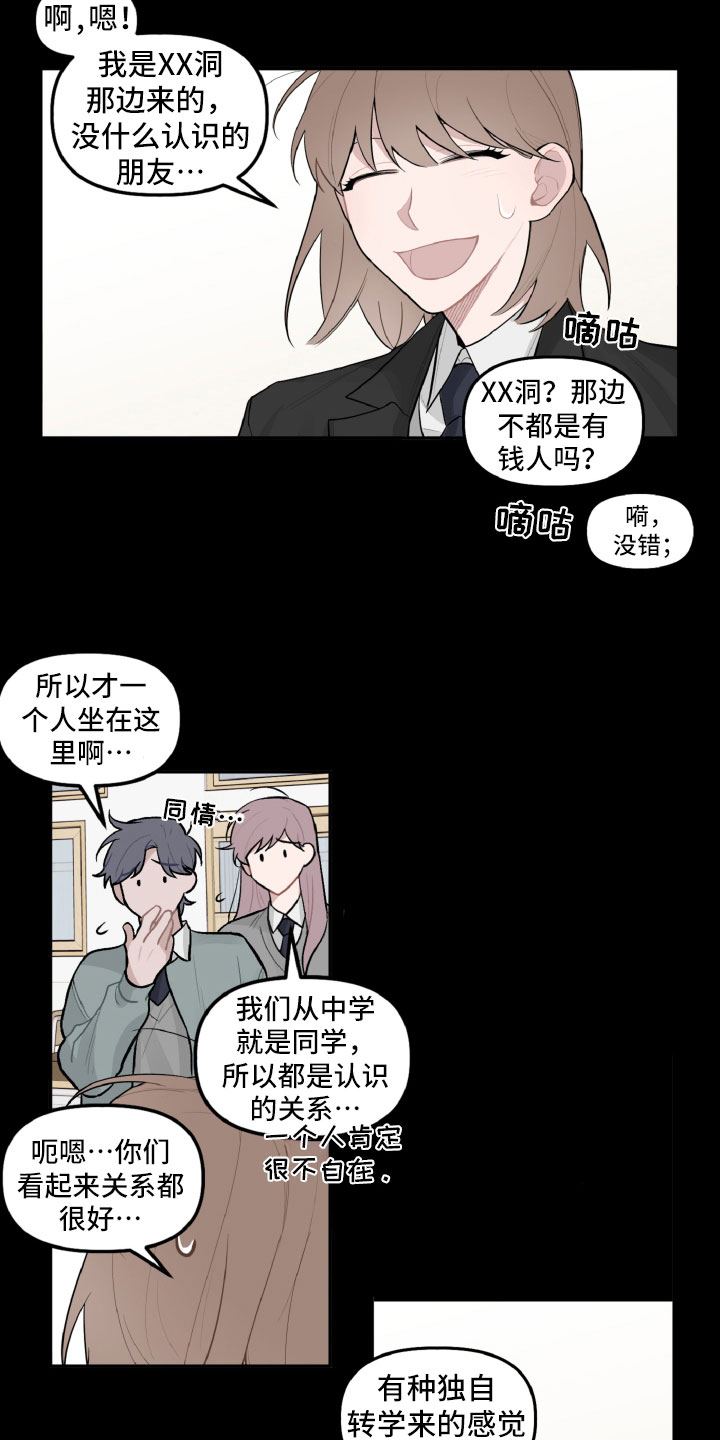 第22章：被瞪了15