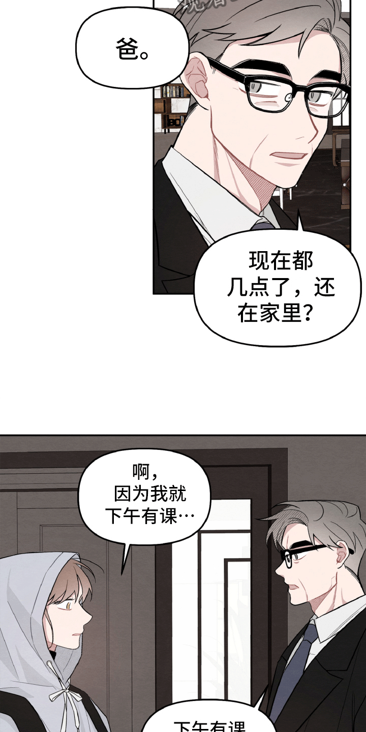 第15章：真的遇见了8