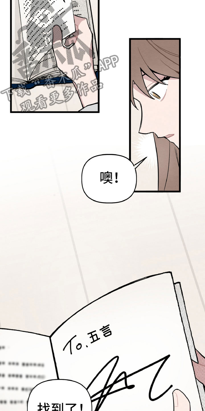 第29章：找到了11