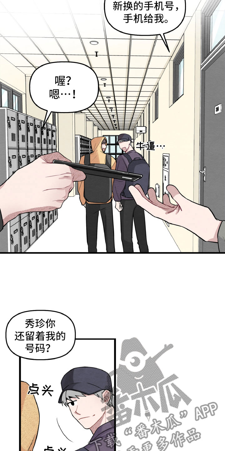 第10章：还有可能性7
