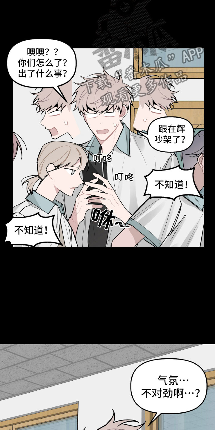 第27章：气氛不对11