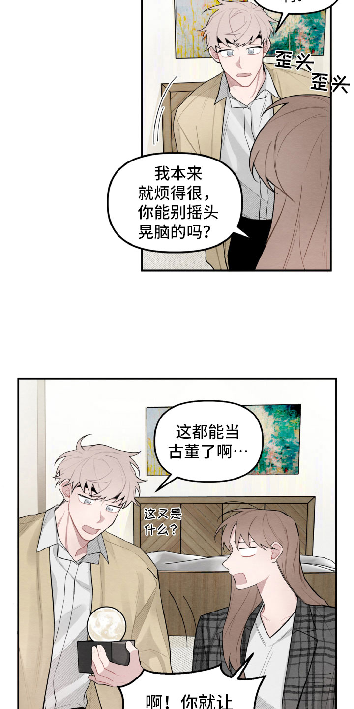 第19章：因为有你在5