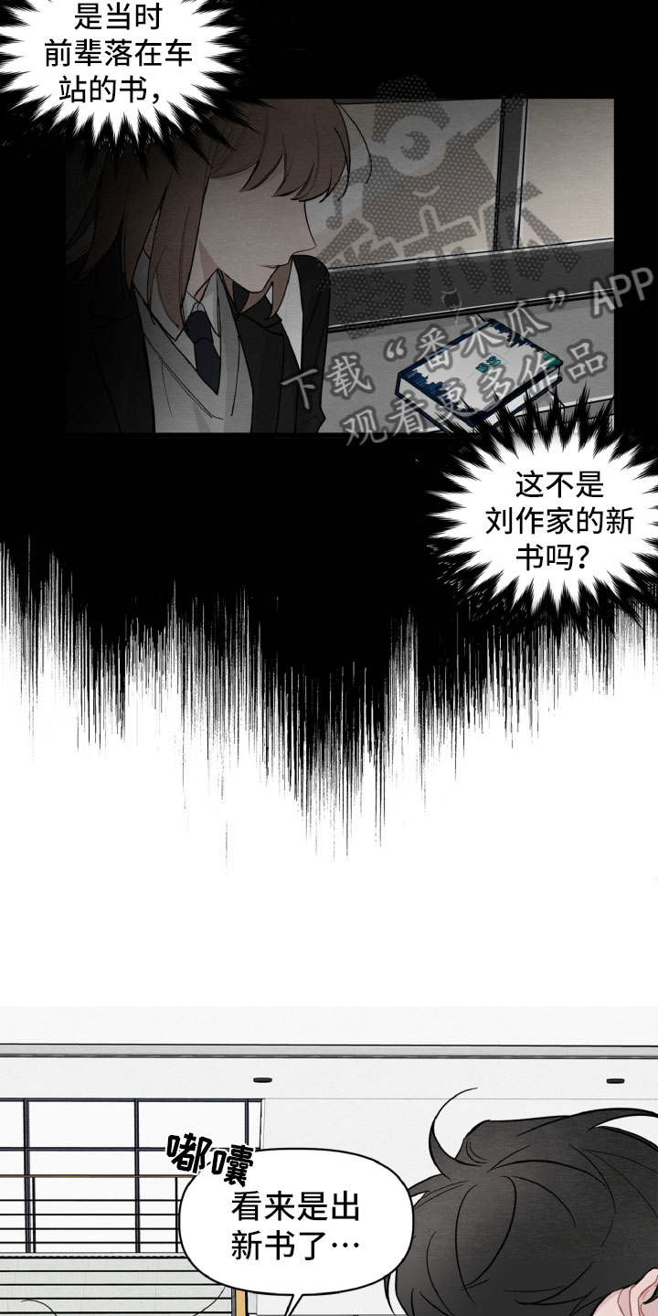 第18章：决定还书6
