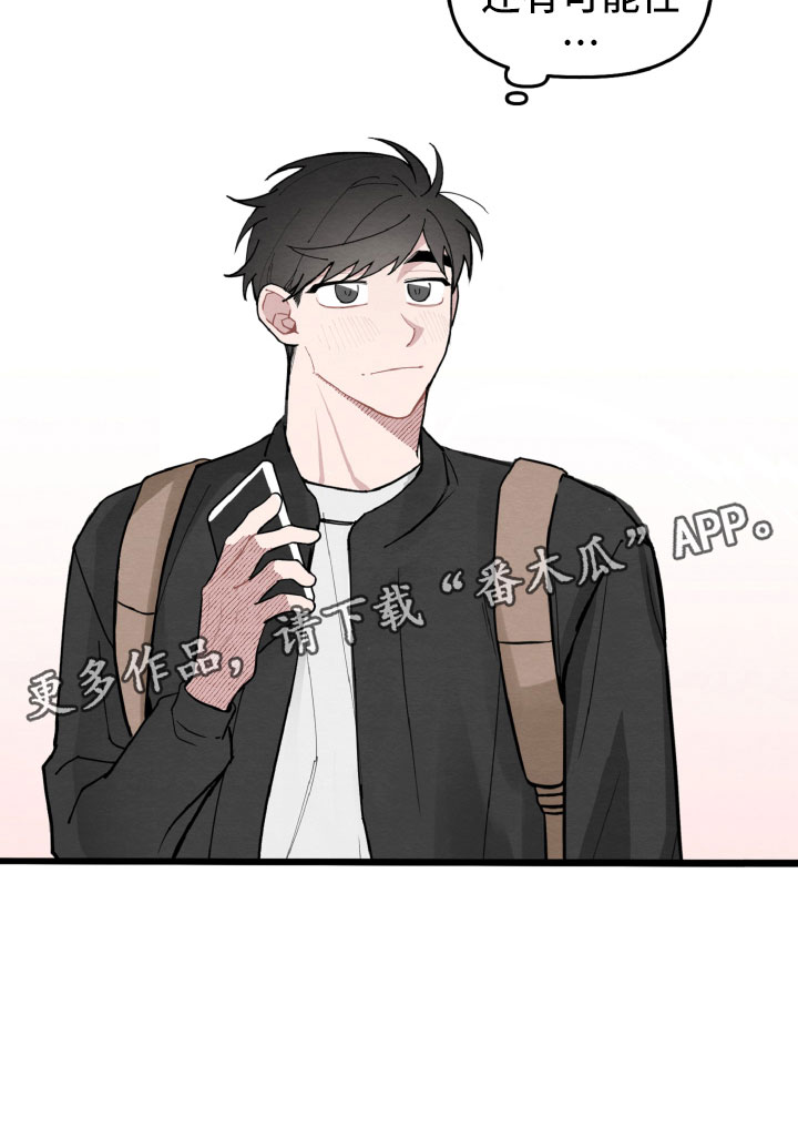 第10章：还有可能性13