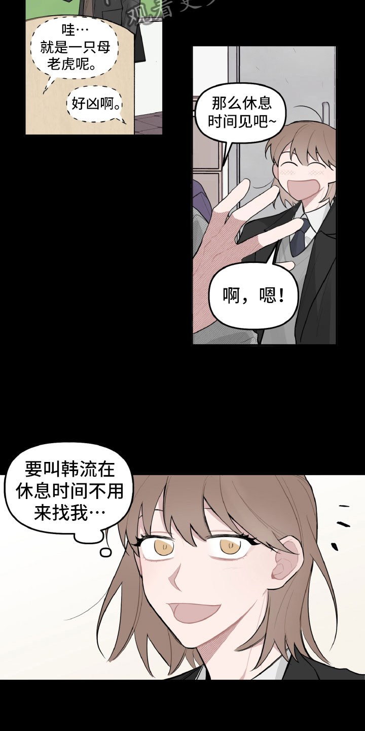 第22章：被瞪了18