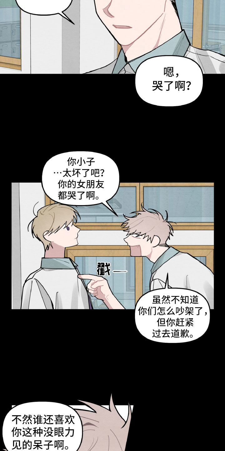 第28章：互相喜欢？4