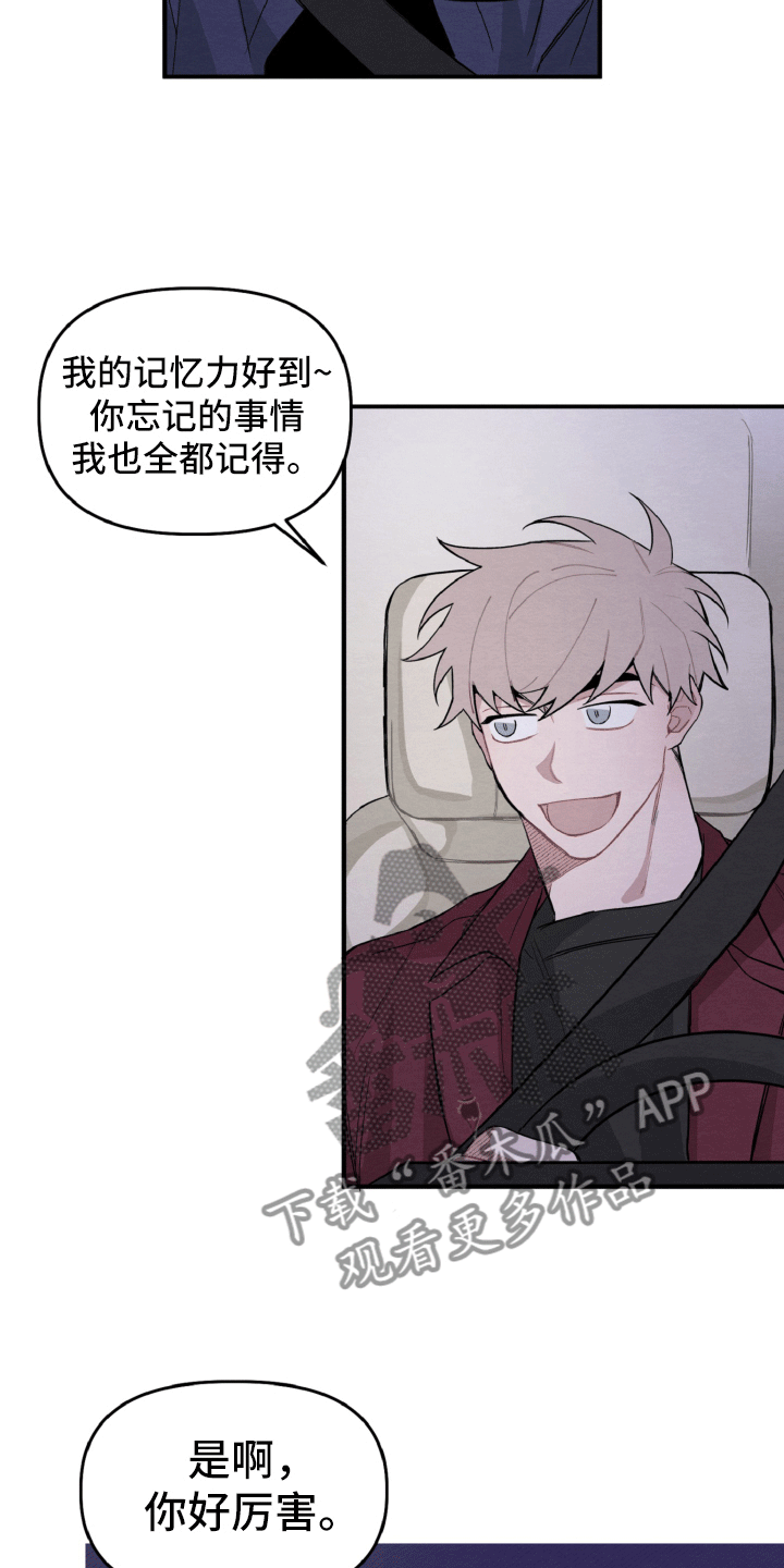 第14章：一点也不开心9