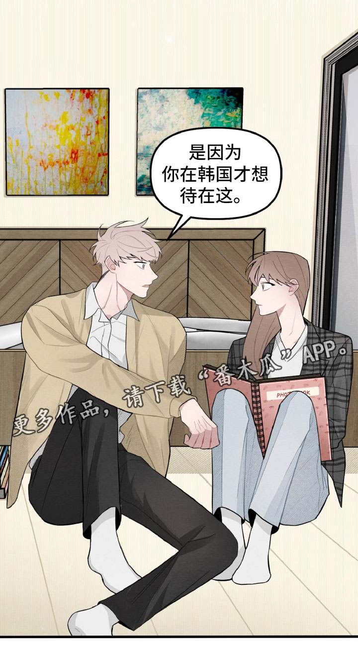第19章：因为有你在19