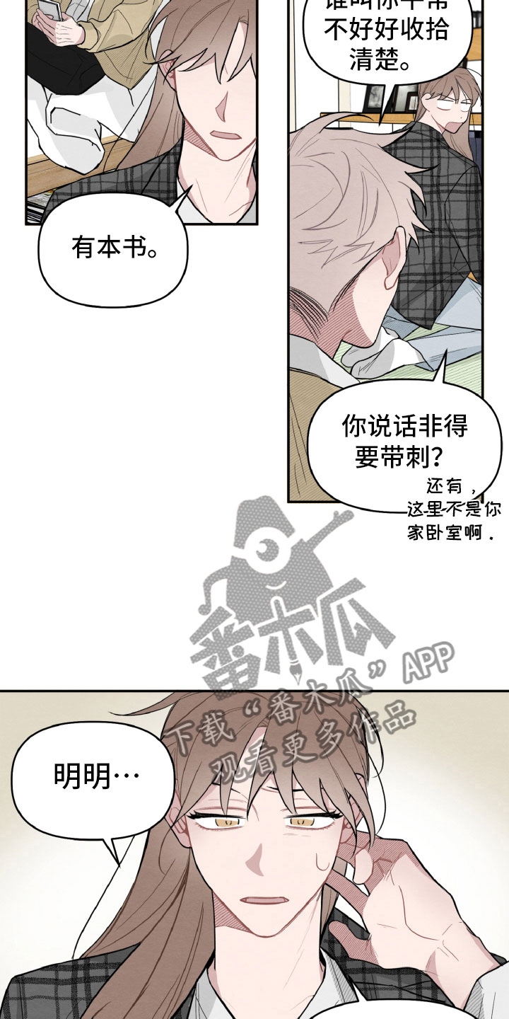 第19章：因为有你在2