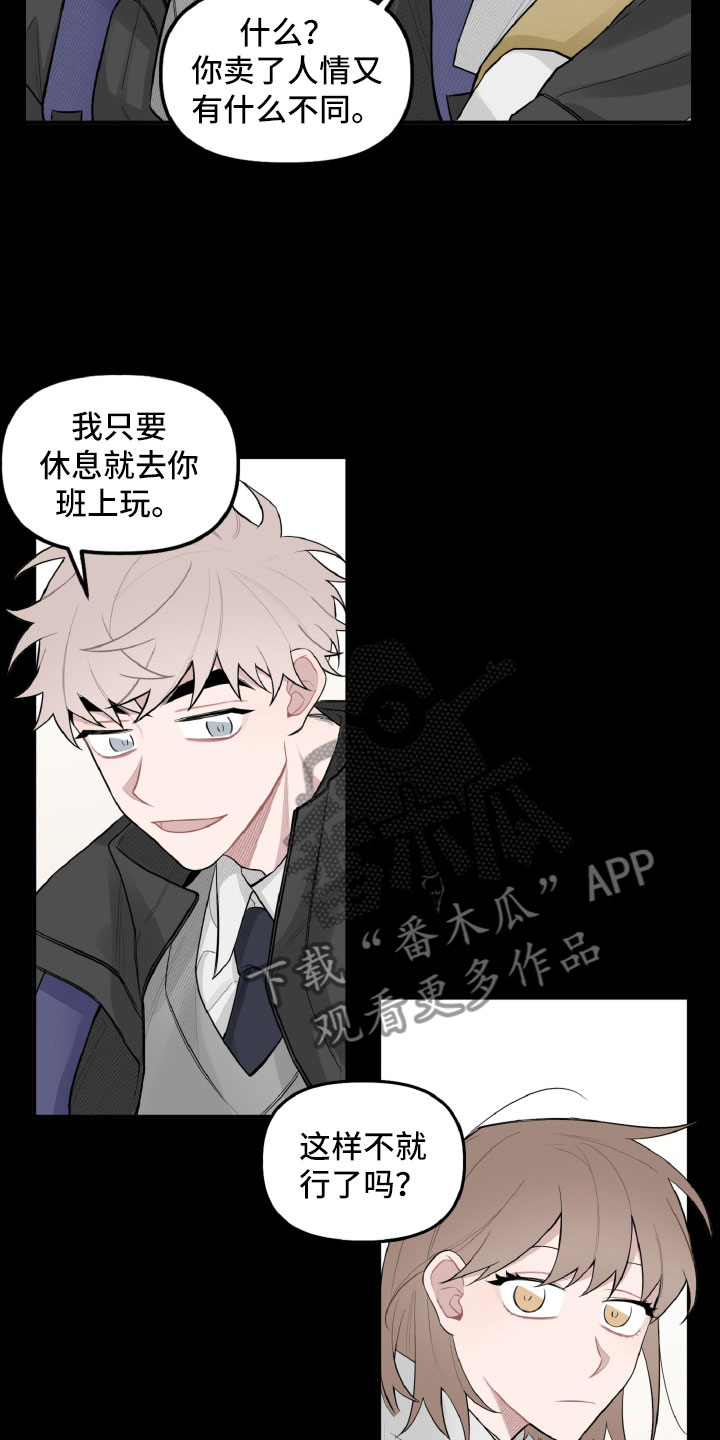 第21章：高中往事17