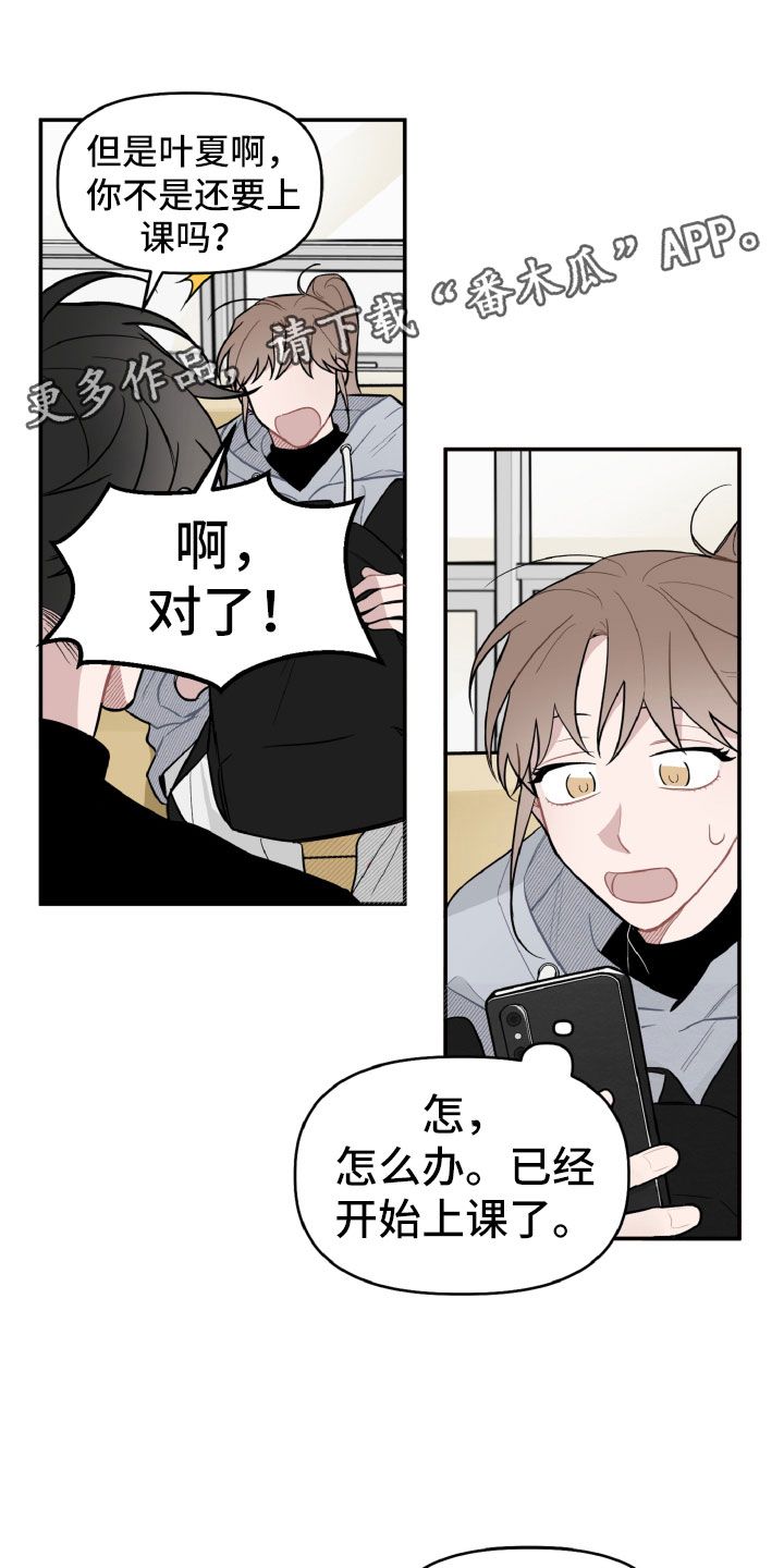 第18章：决定还书0