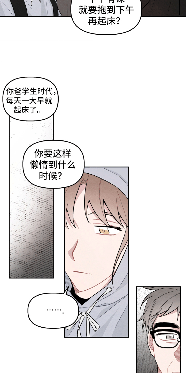 第15章：真的遇见了9