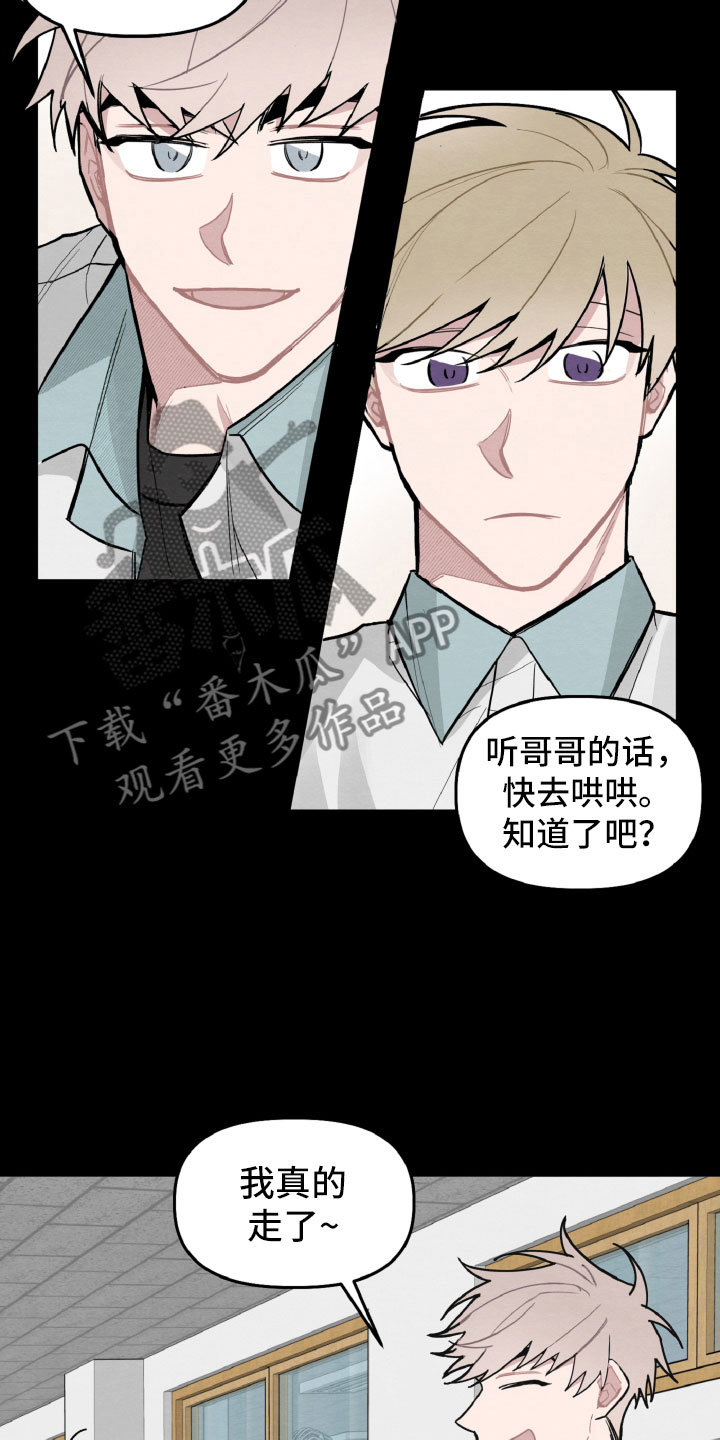 第28章：互相喜欢？5