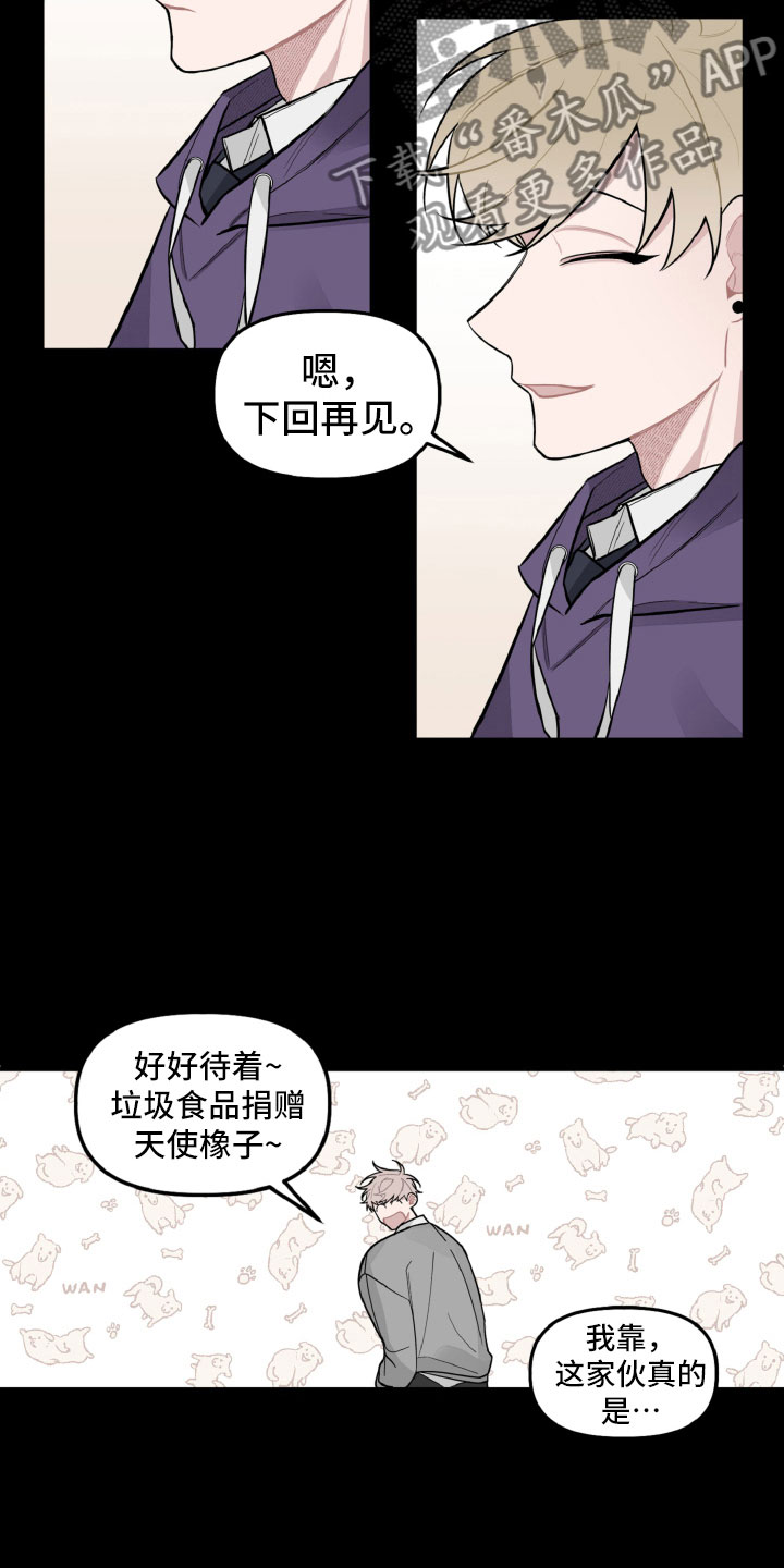 第24章：风雨欲来8