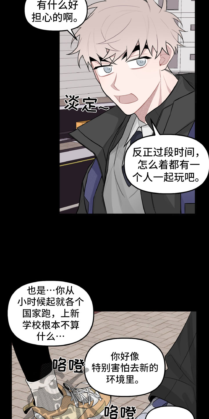 第21章：高中往事13