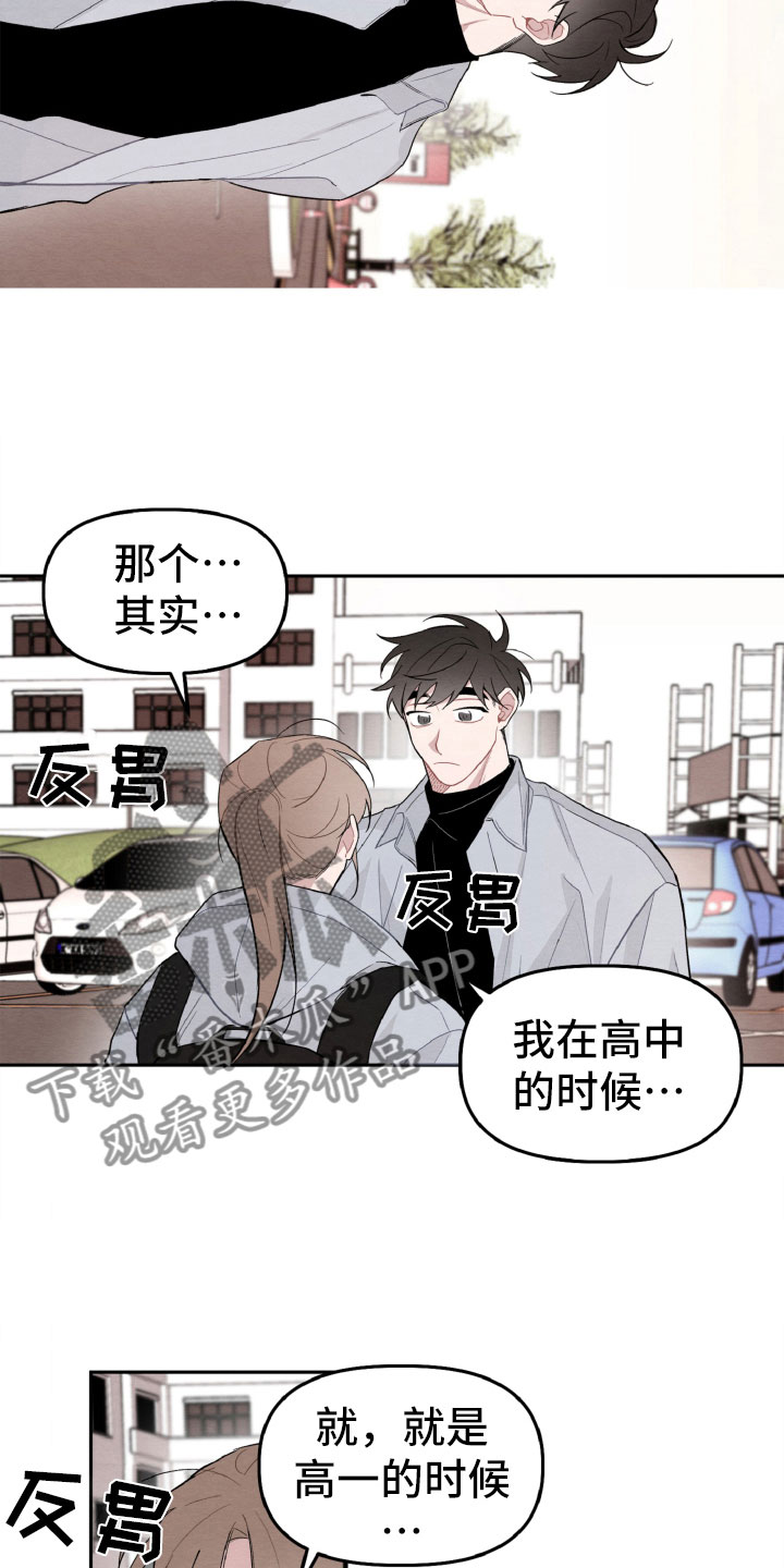 第17章：太丢脸了3