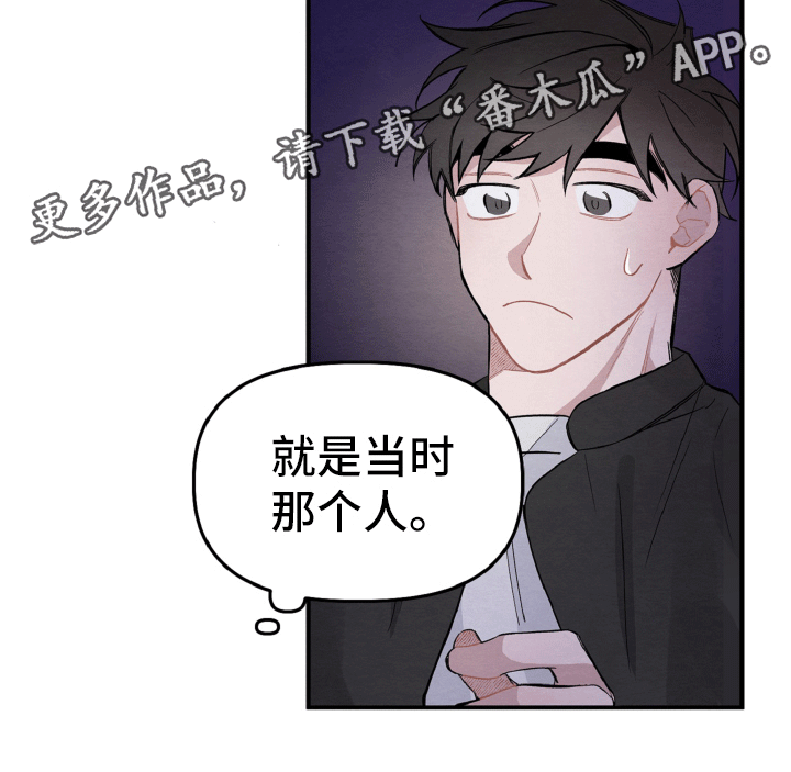第13章：肯定是他22