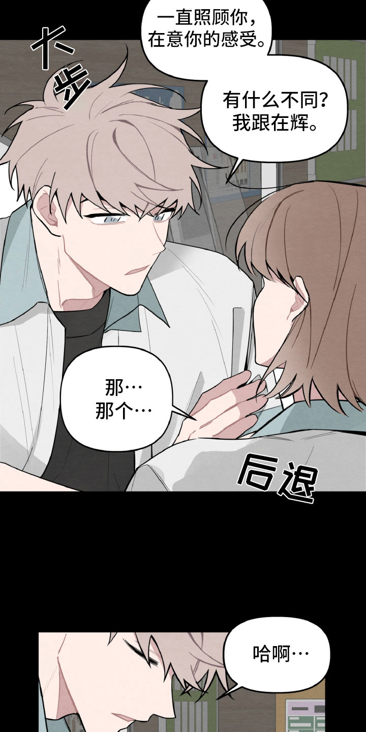 第26章：跟我聊会吧15