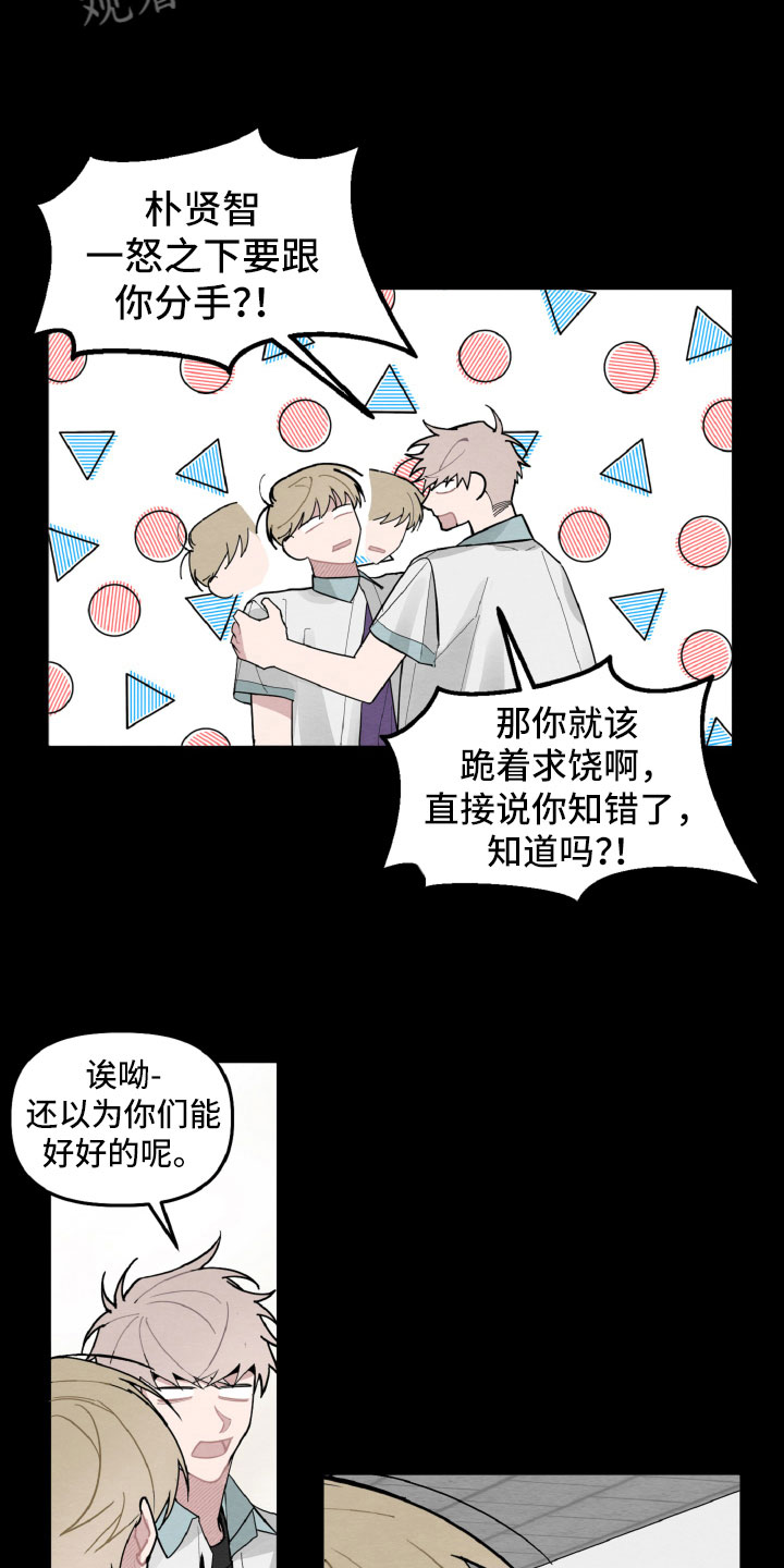 第28章：互相喜欢？8
