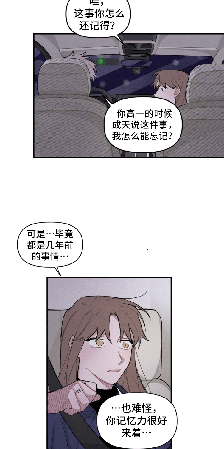第14章：一点也不开心8