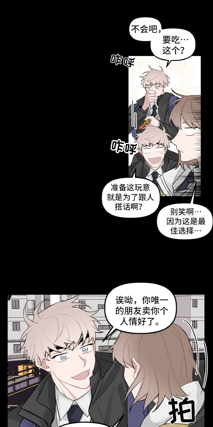 第21章：高中往事16