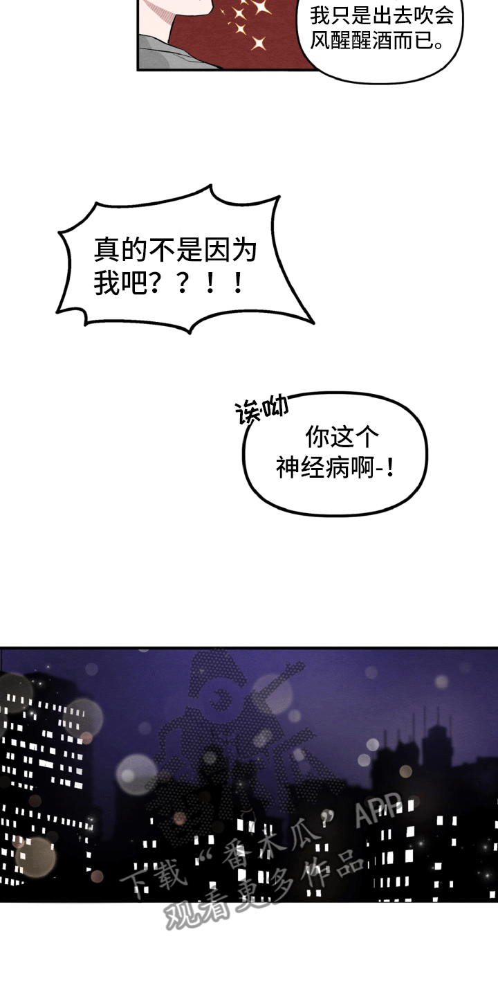 第13章：肯定是他10