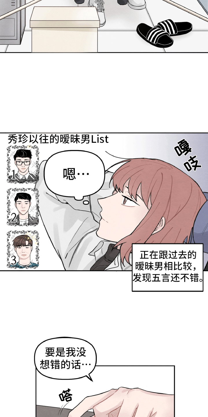 第6章：留有迷恋11