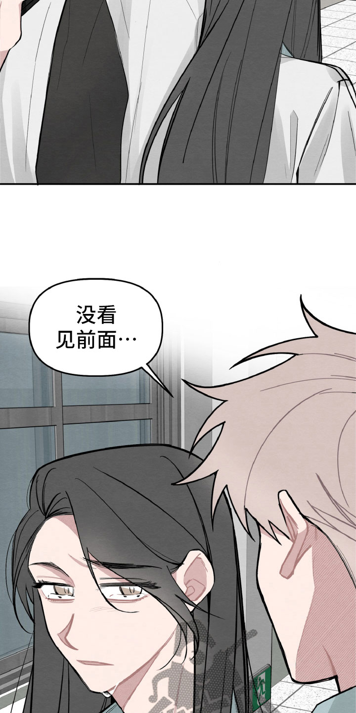 第27章：气氛不对8