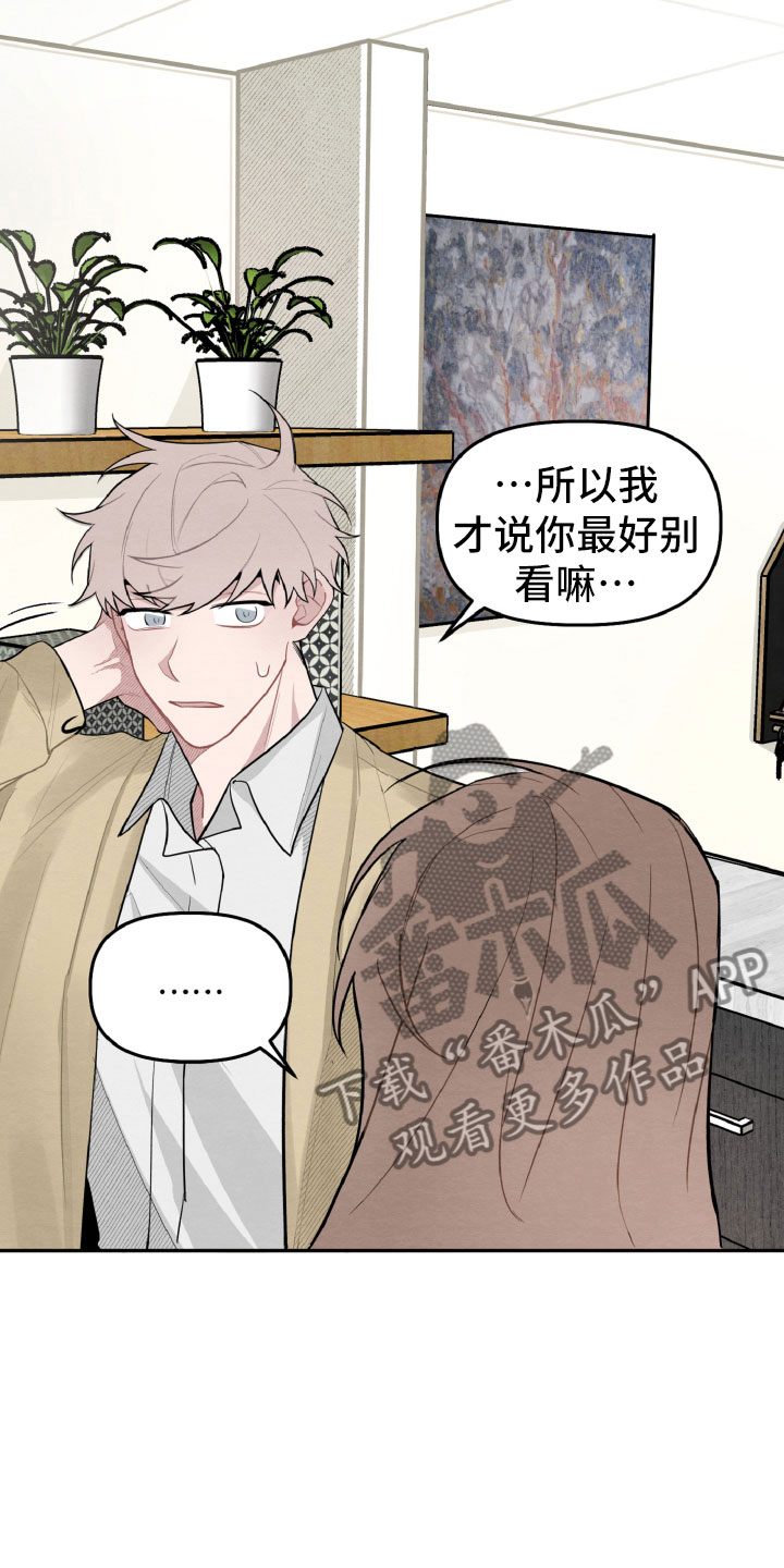 第21章：高中往事6