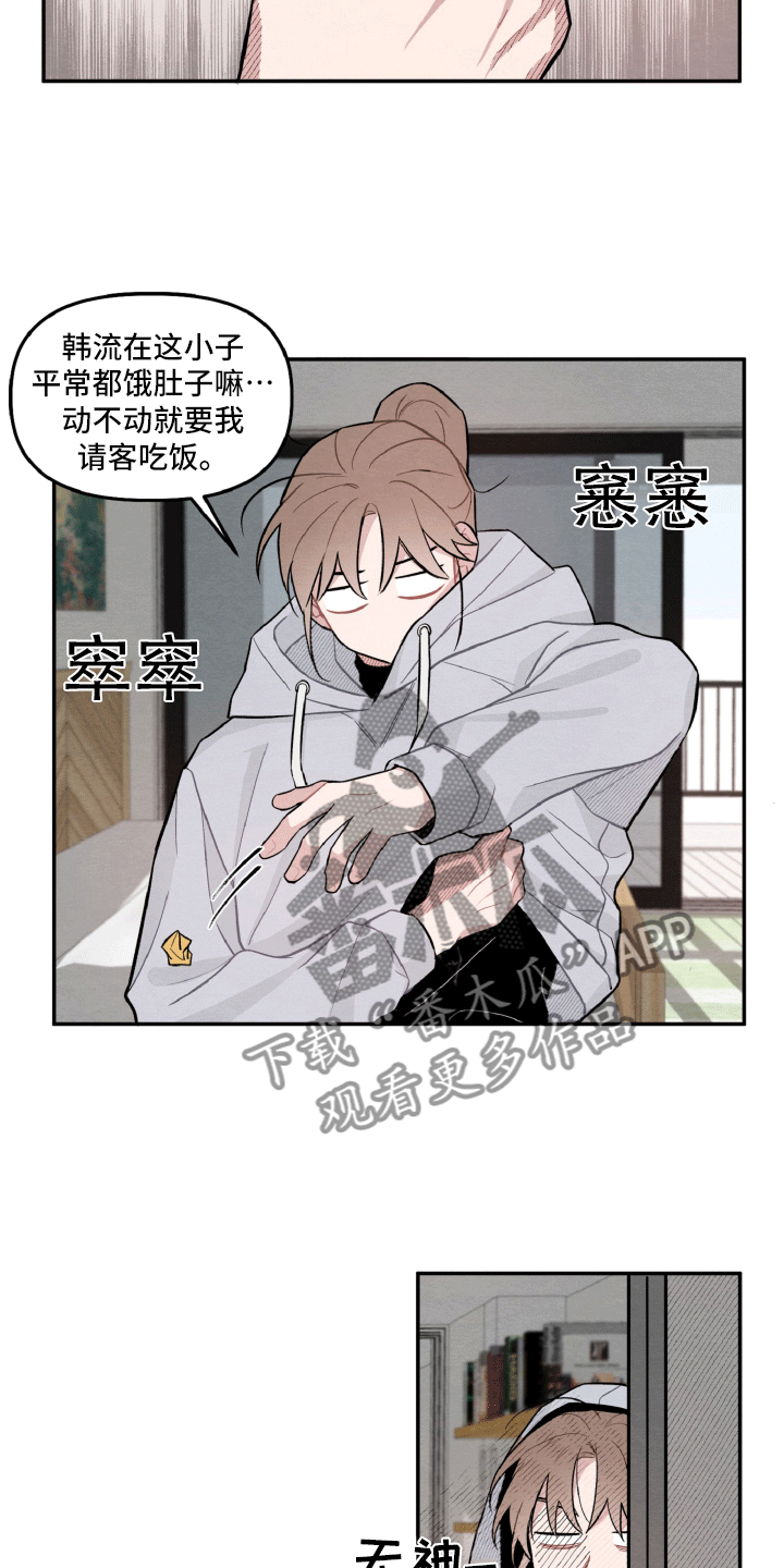第15章：真的遇见了6