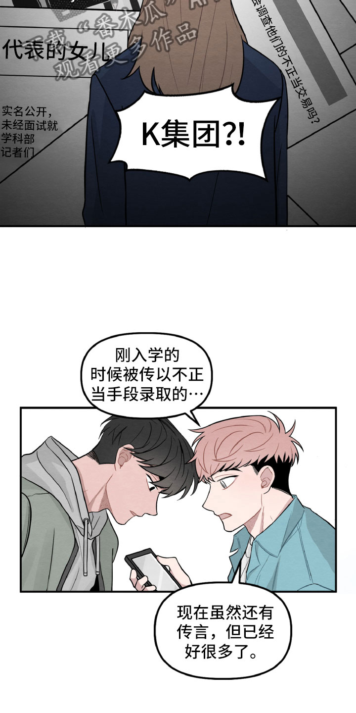 第4章：她也很累13