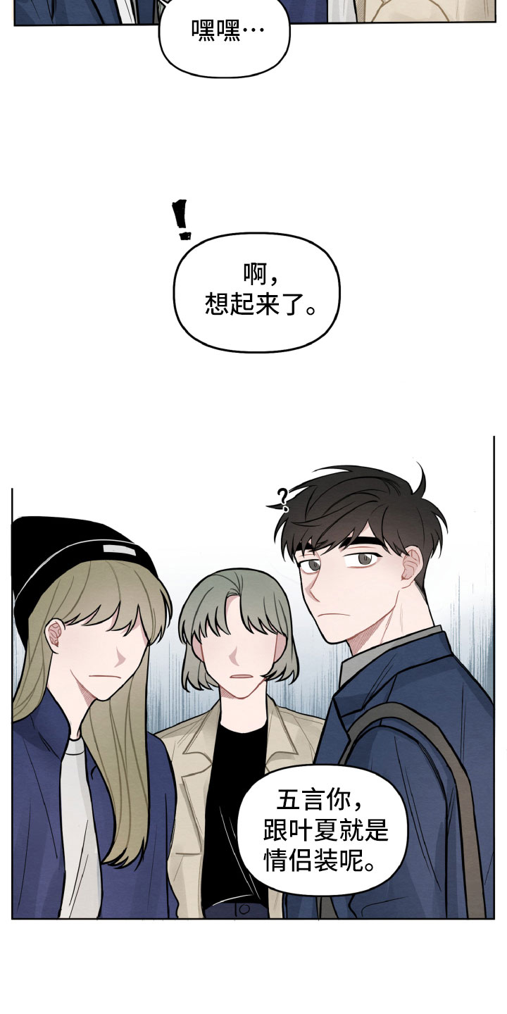 第2章：她是谁？3