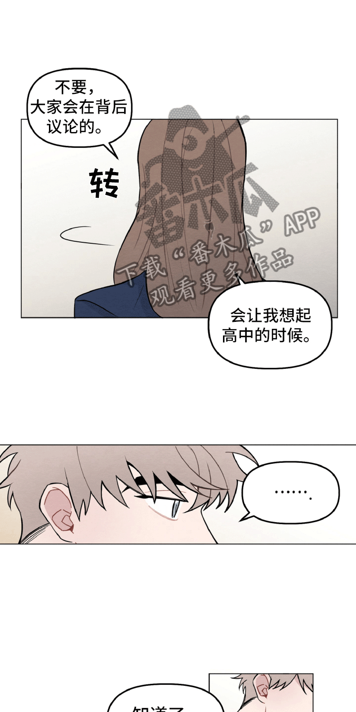 第6章：留有迷恋3