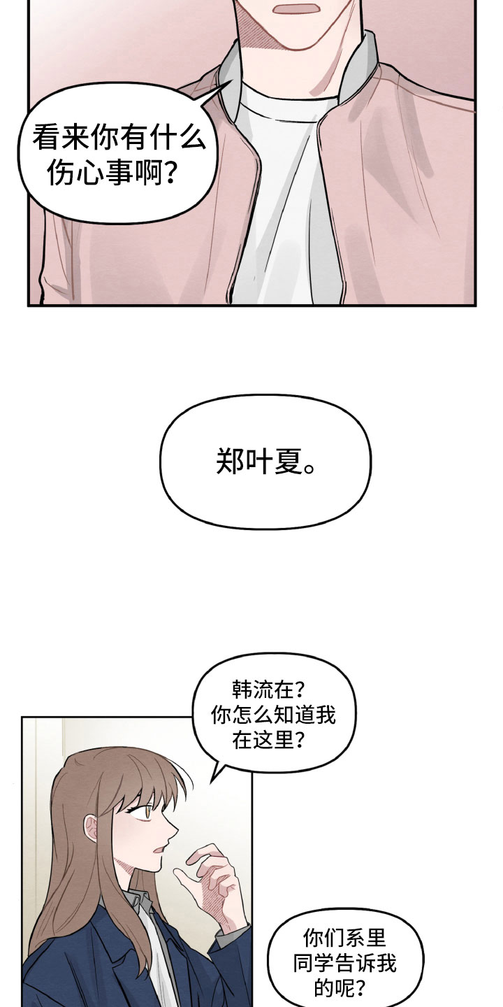 第5章：在哪见过5