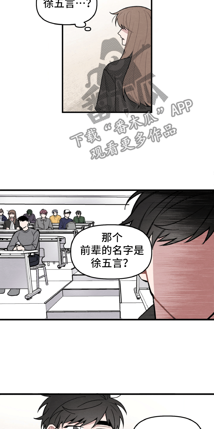 第8章：一样的名字9