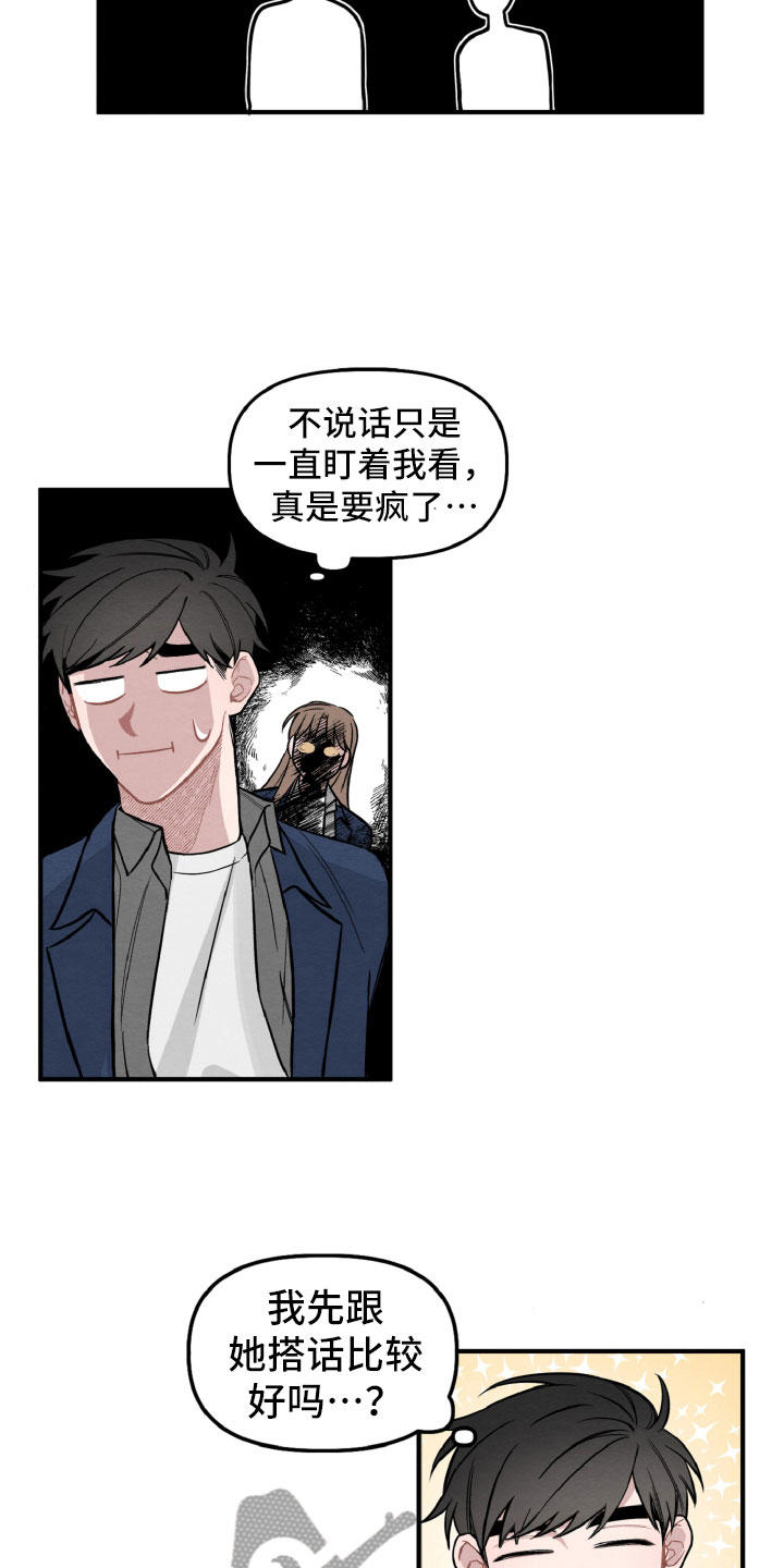第4章：她也很累2
