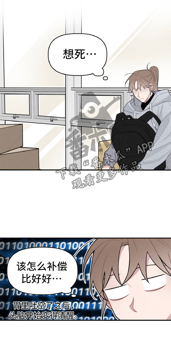 第17章：太丢脸了14