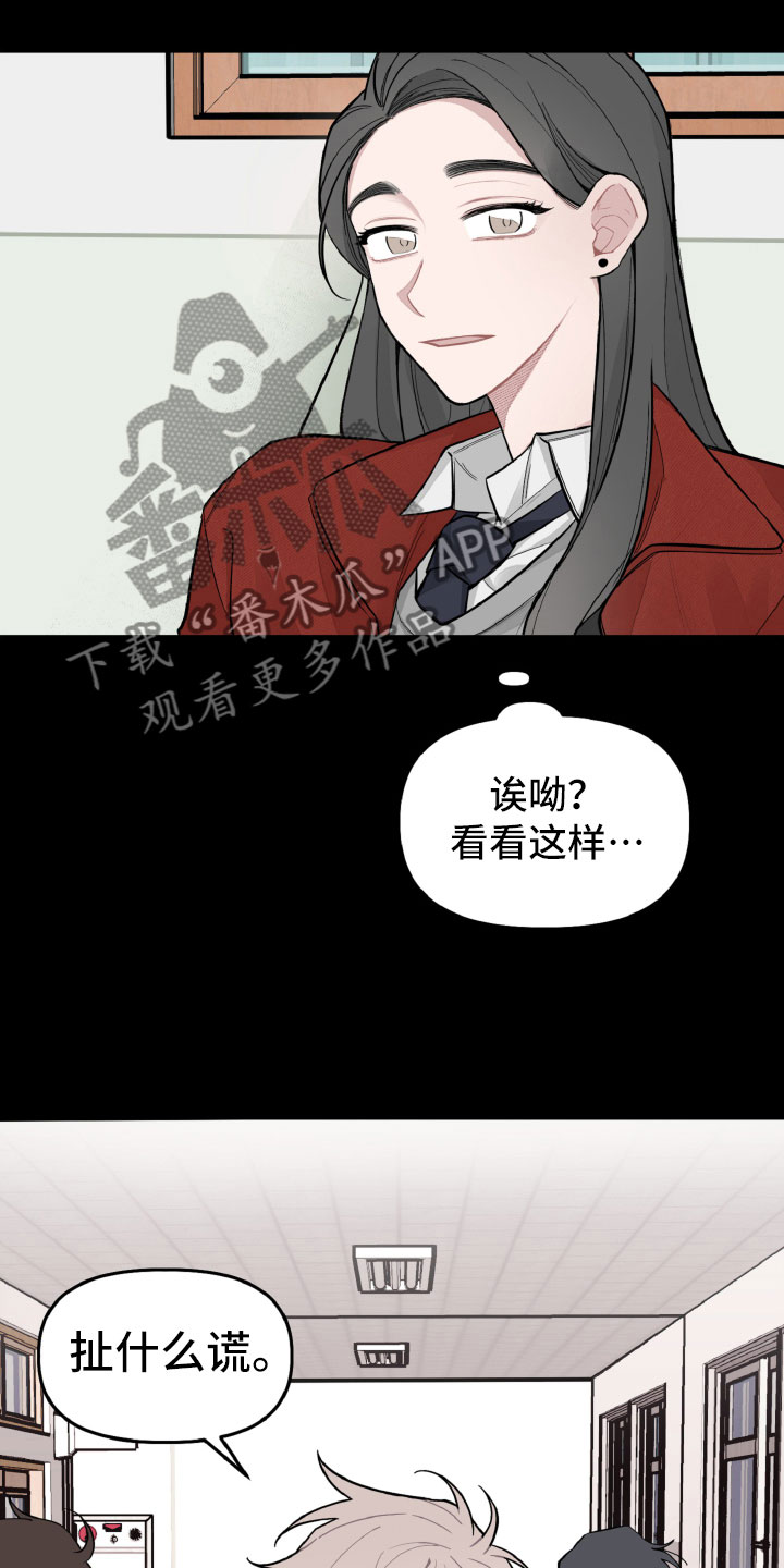 第23章：别有用心9
