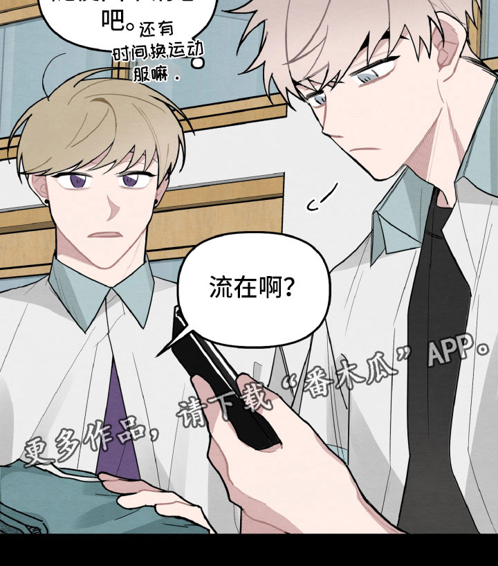 第27章：气氛不对16
