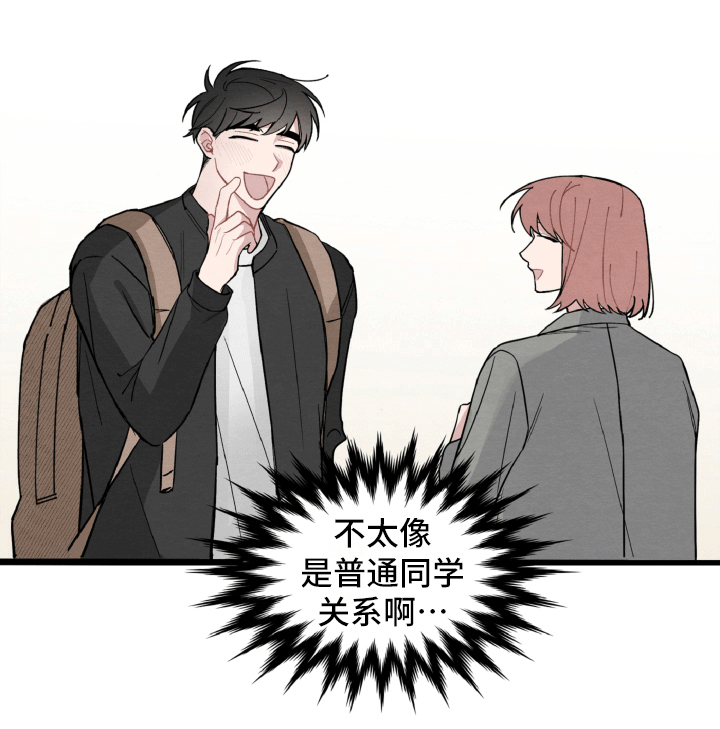 第9章：不像普通关系16