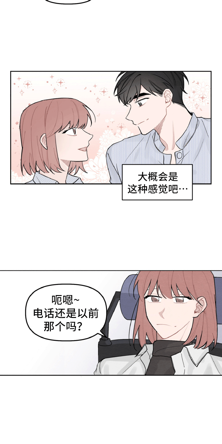 第6章：留有迷恋14