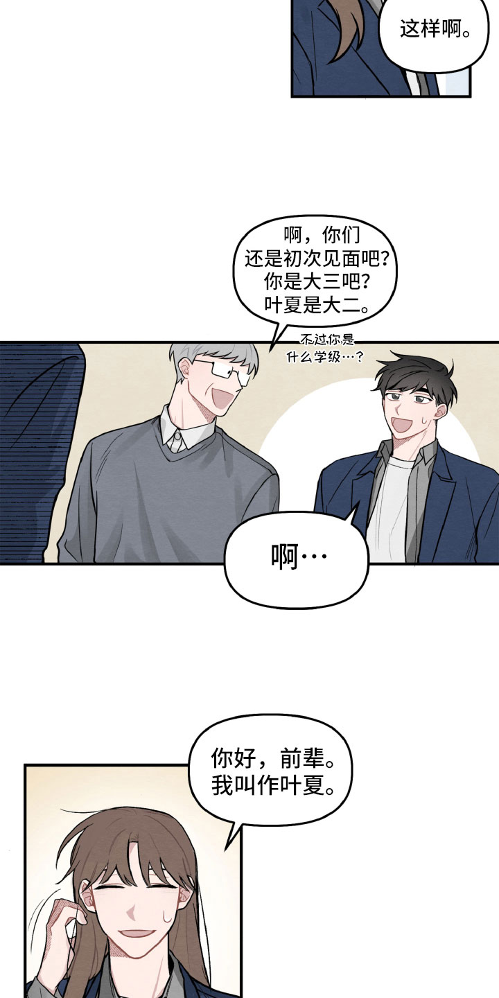 第3章：情侣装？8