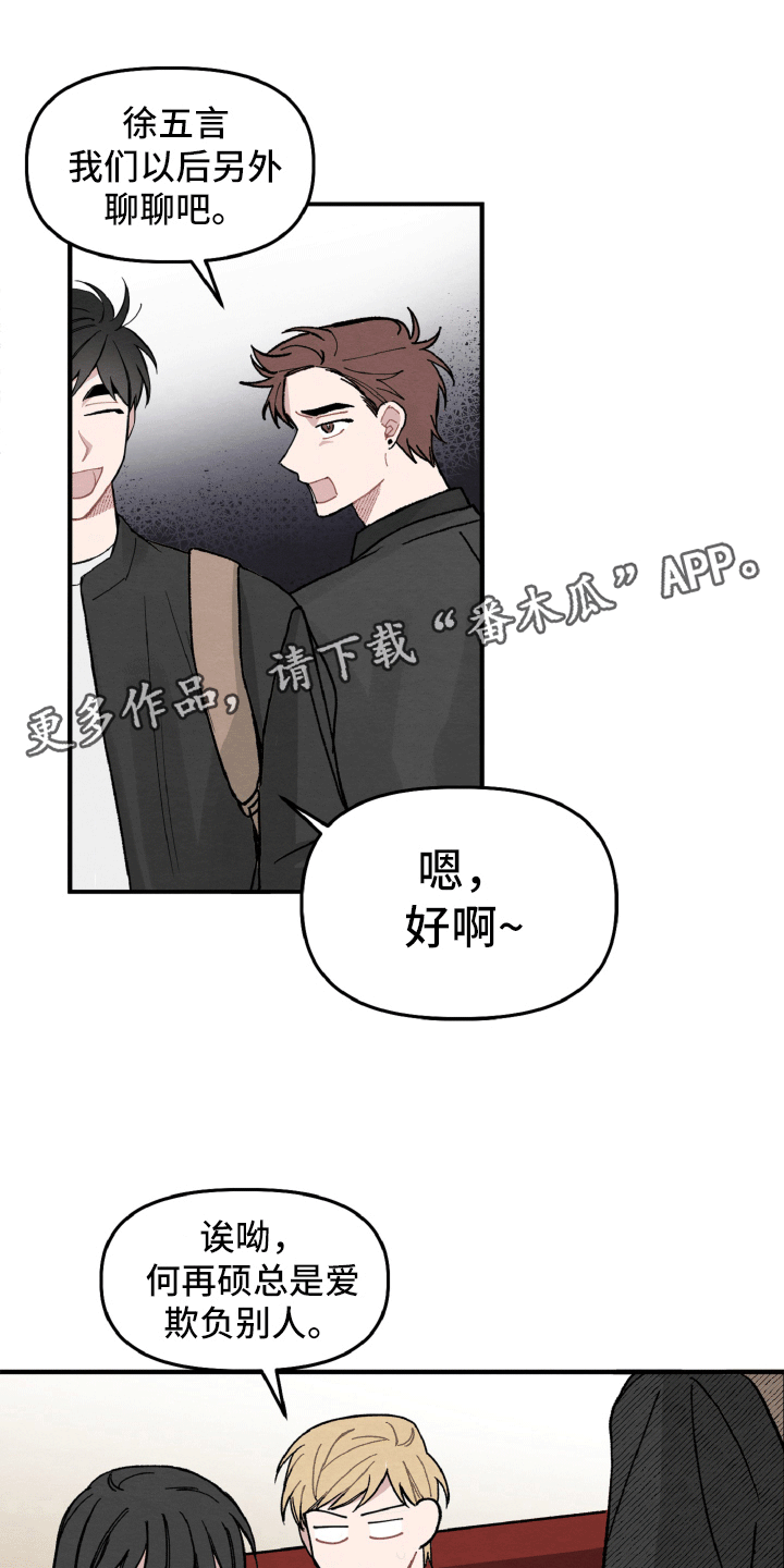 第13章：肯定是他0