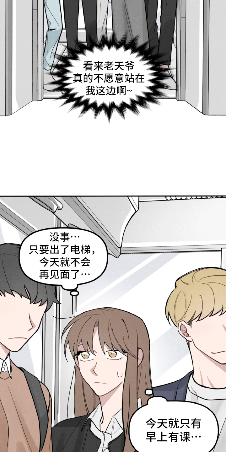 第8章：一样的名字1