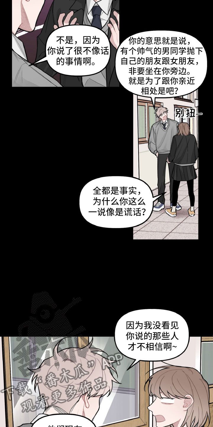 第23章：别有用心11