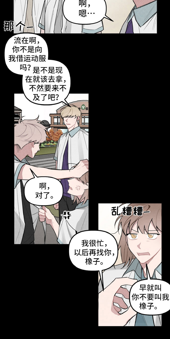 第25章：区别对待17