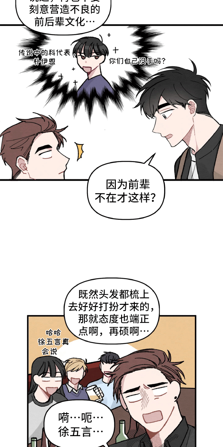 第12章：为她解围12