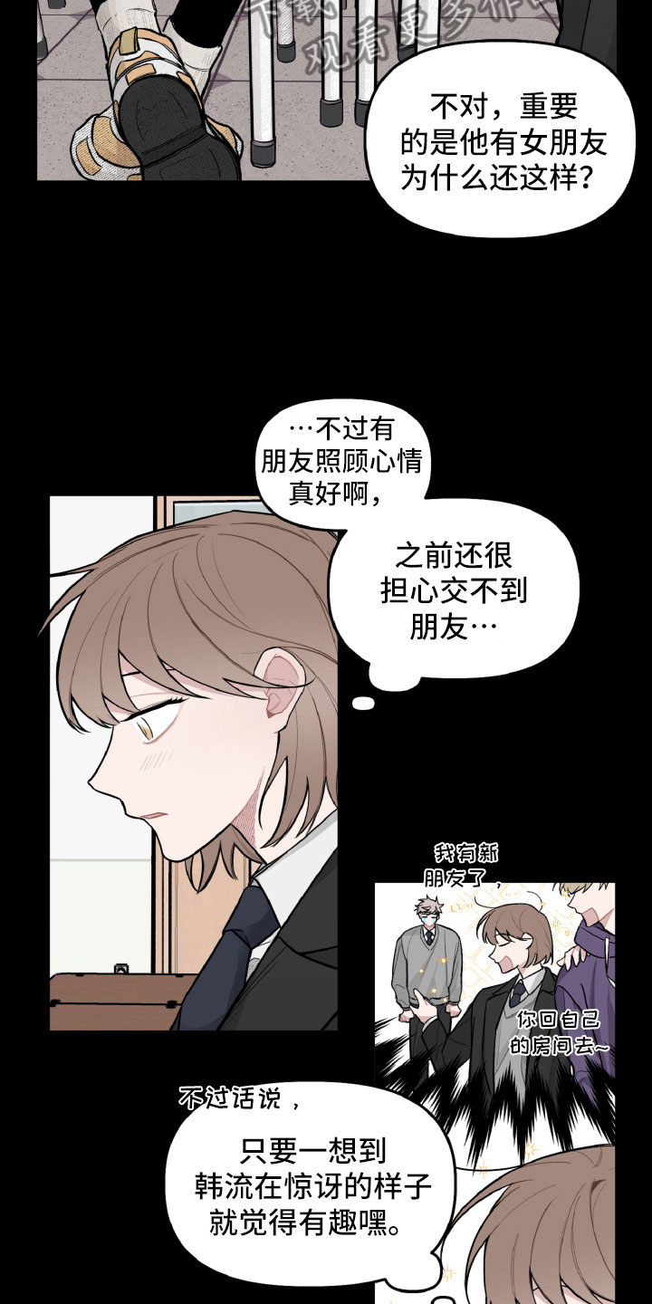 第23章：别有用心4