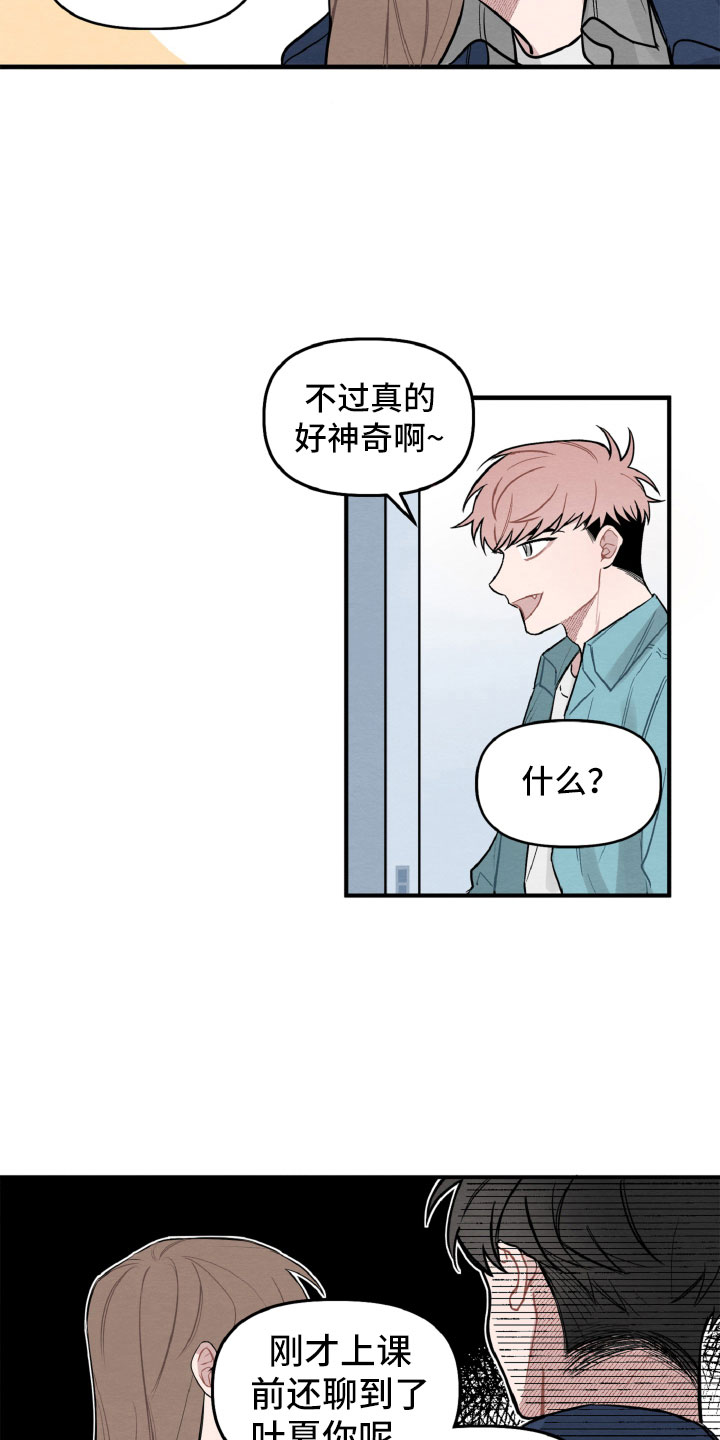 第4章：她也很累6